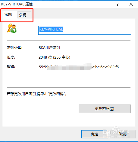 Linux系统SSH免密登陆设置