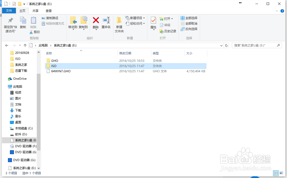 u盘安装win7系统教程