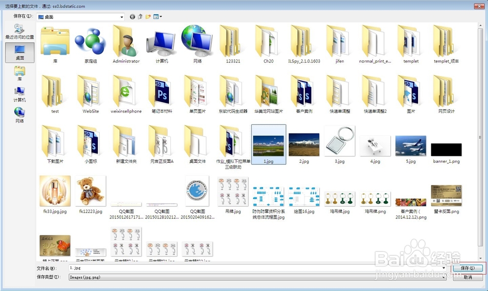 如何个性化设置百度皮肤