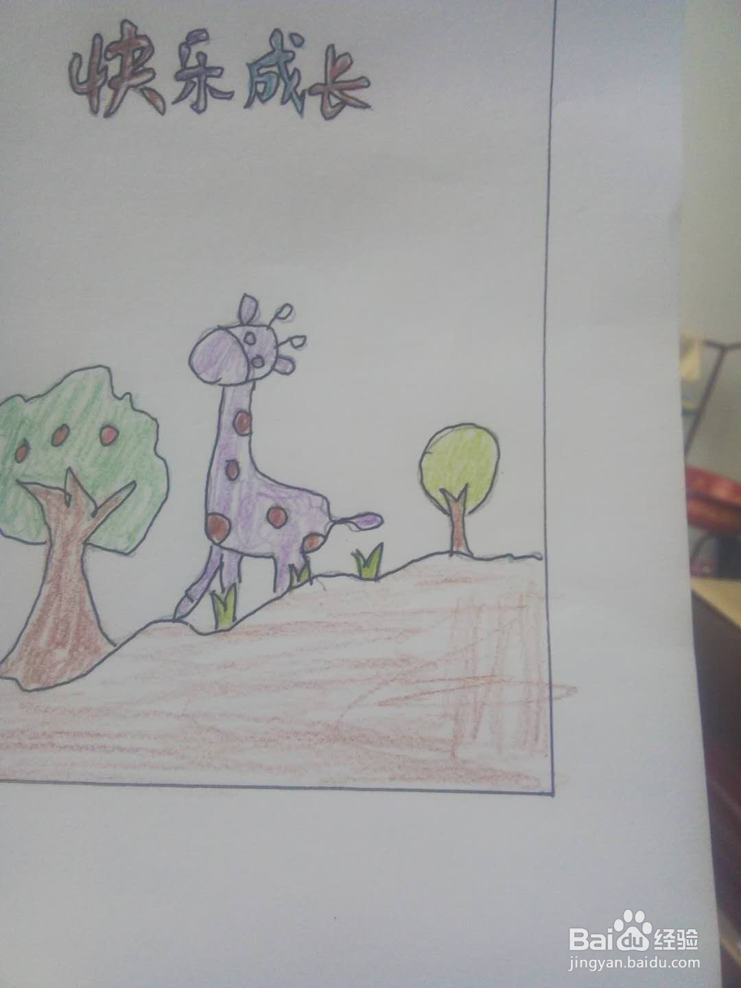 六一快乐手抄报