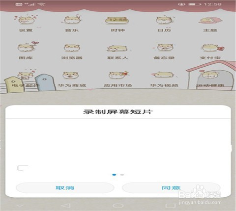 华为手机怎么进行屏幕录制？