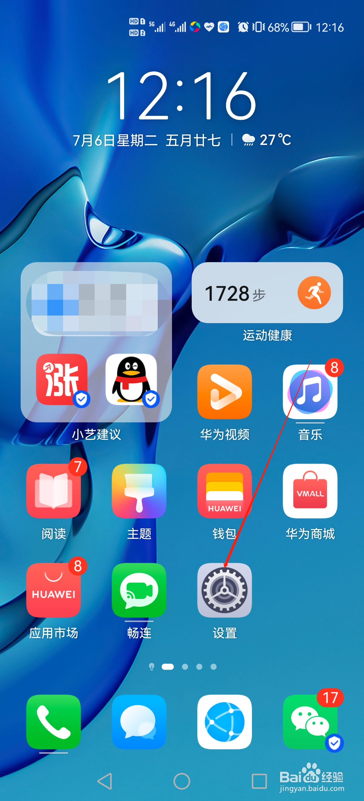 华为p40pro手机怎么开启飞行模式