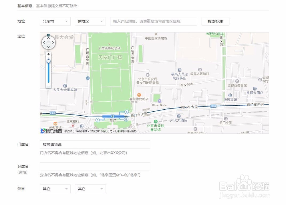 微信连wifi申请、配置、使用全版教程