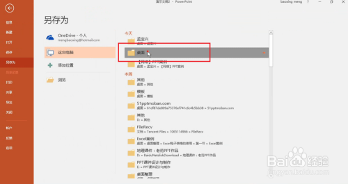 【PPT教程】如何用PPT将照片做成电子相册?