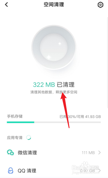 vivo手机内存不足怎么清理
