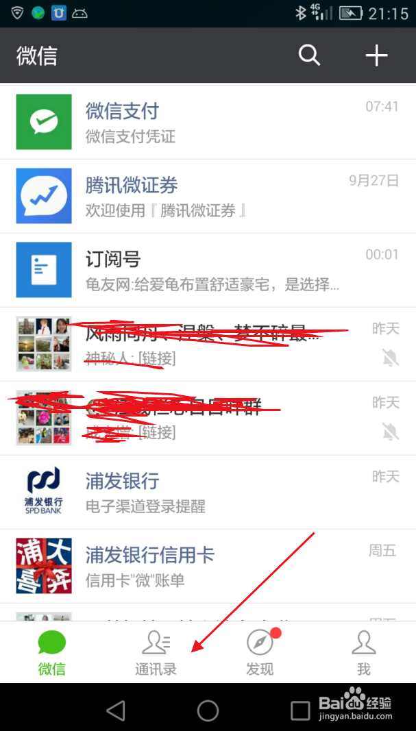 怎么用微信转账给好友