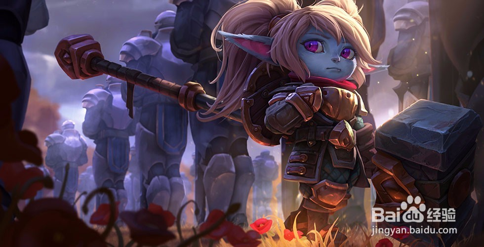 lol入侵模式圣锤之毅 波比详细玩法