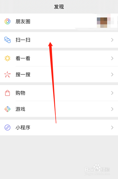 微信如何关闭视频号入口