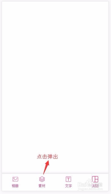 操作栏弹出框动态效果和视差滚动