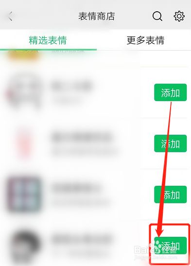 微信打字自动配图怎么开启