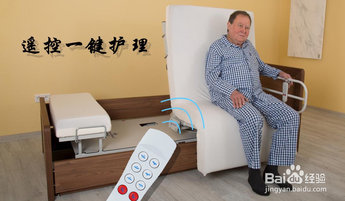 瘫痪病人护理床功能介绍