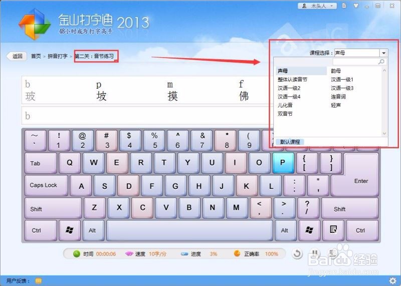 怎么学习键盘打字？
