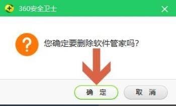 删除360(删除360安全卫士)