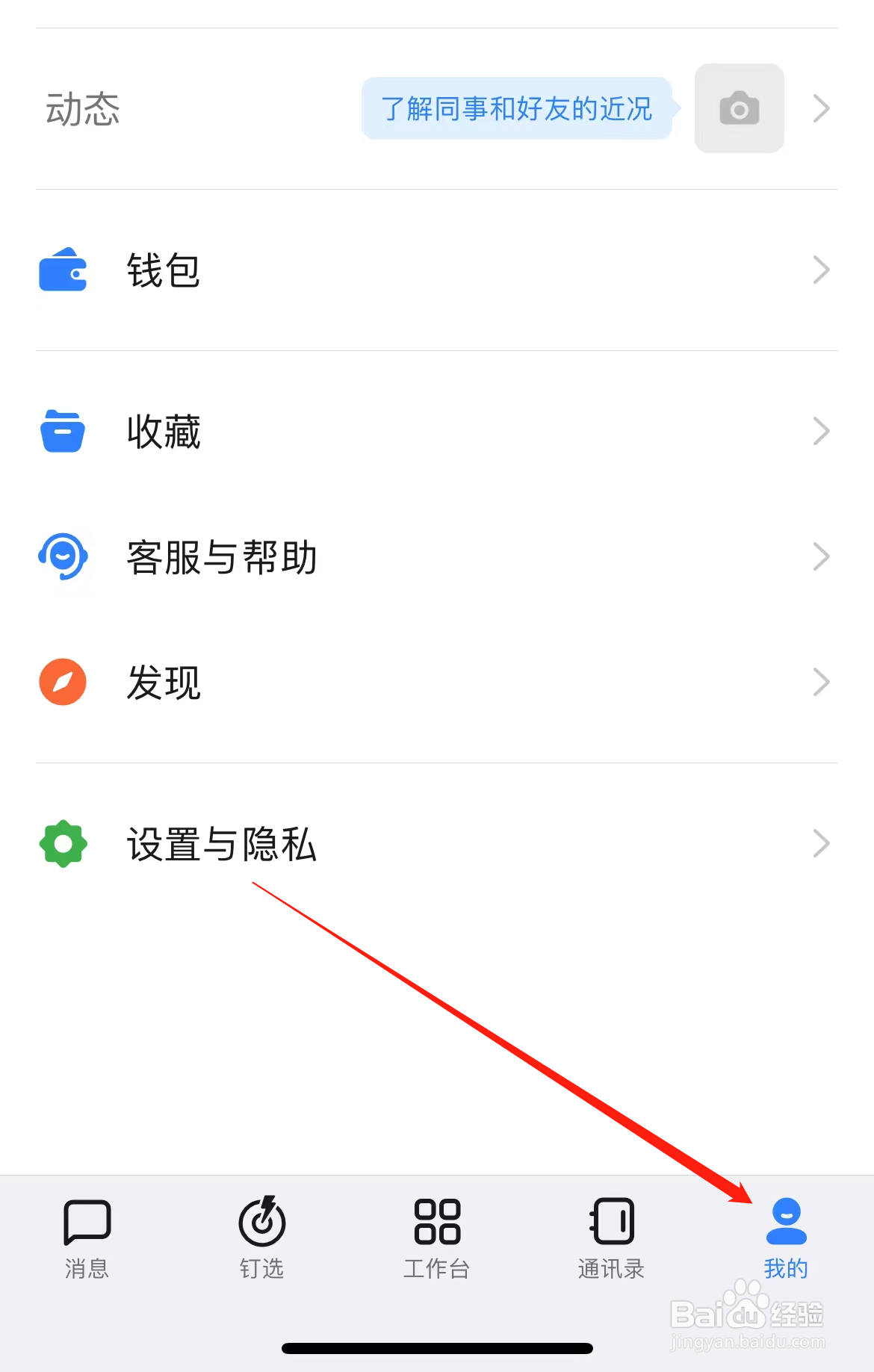 钉钉如何查看青少年守护