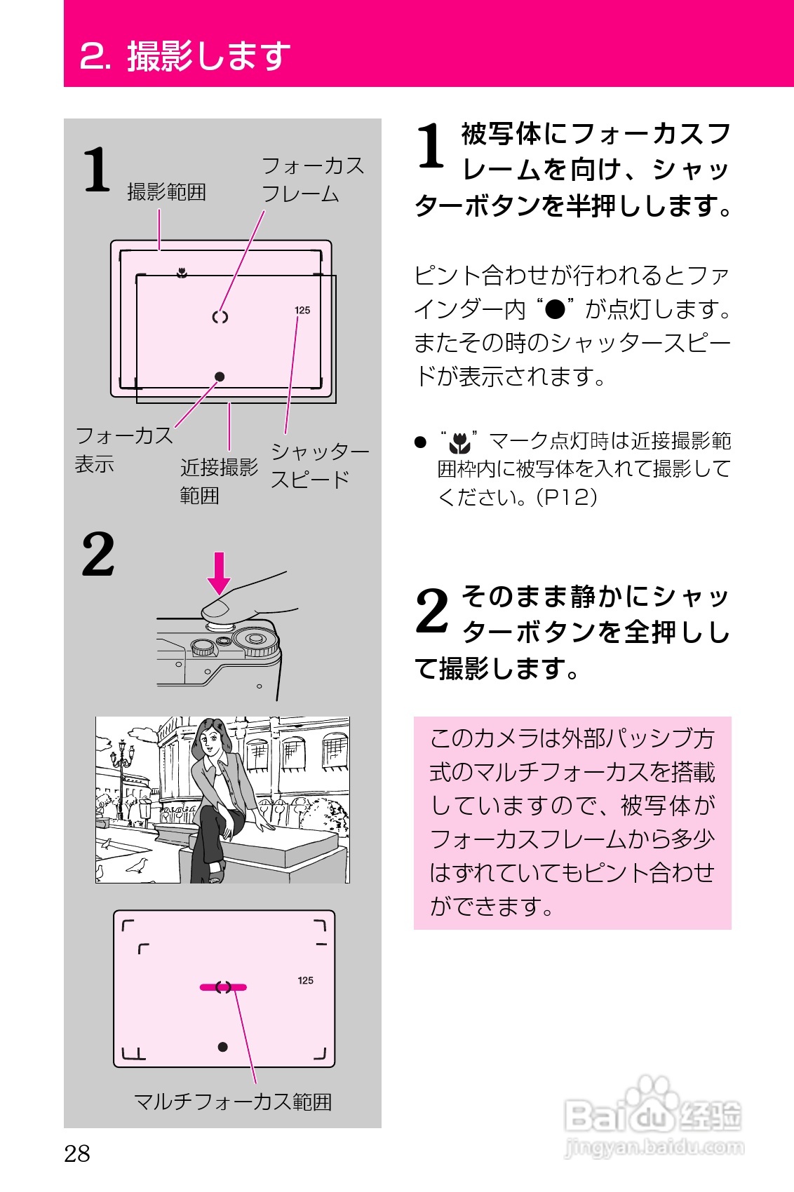 CONTAX T3/T3D相机使用说明书:[3]