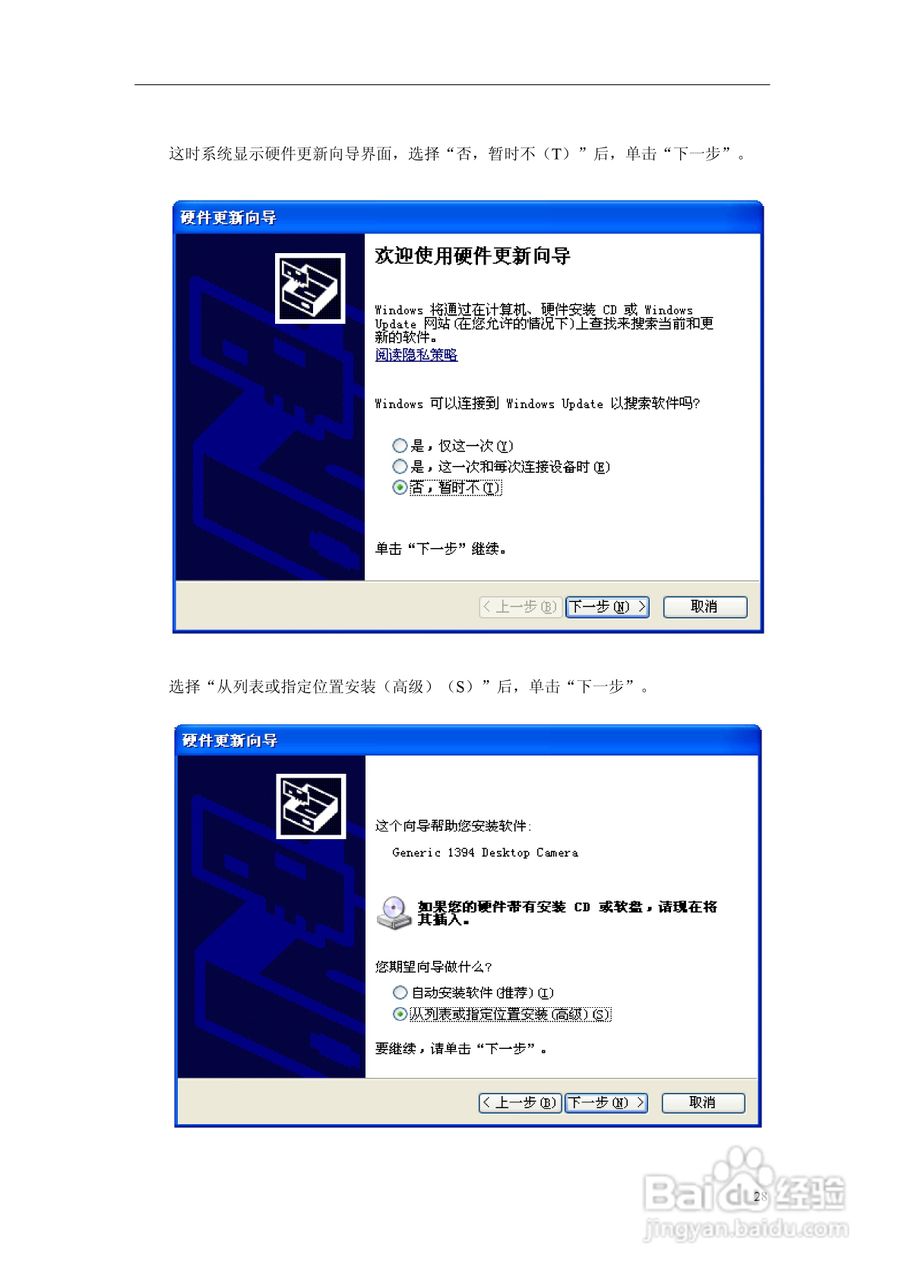 DH-SV1410FC/FM数字摄像机使用说明书:[4]