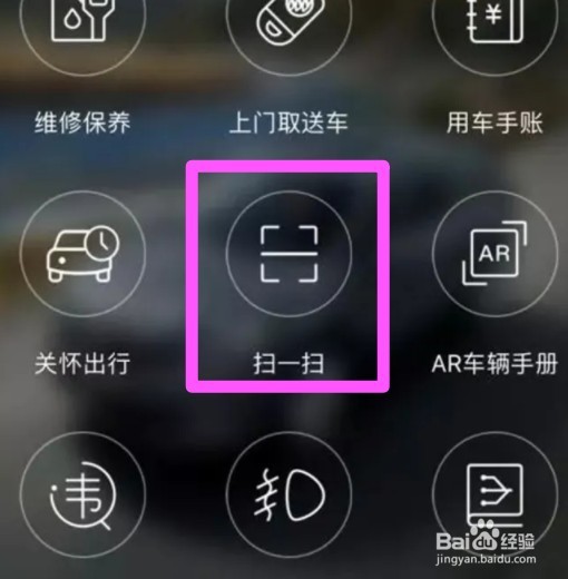 ibuick扫一扫在哪