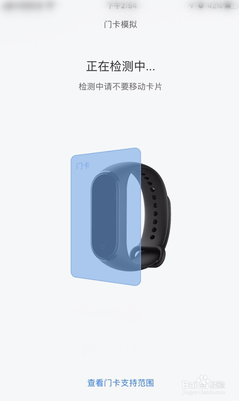 小米手环nfc怎么刷门禁