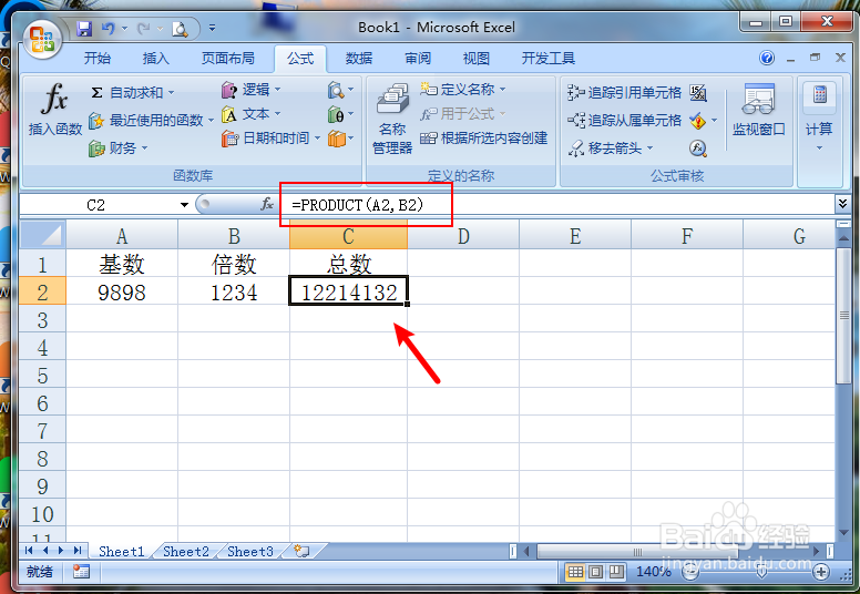 excel表格怎么自动求乘积