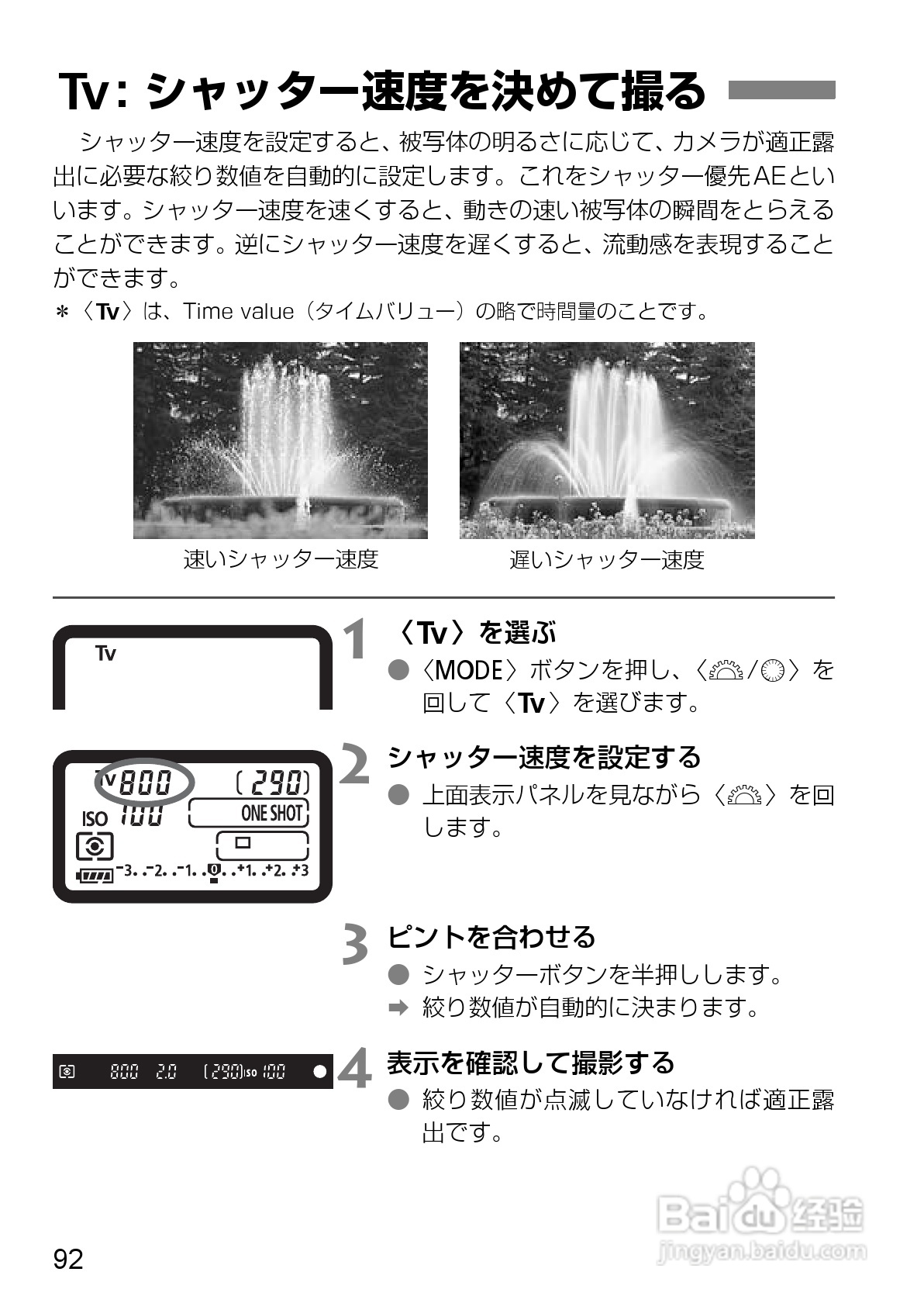 Canon EOS-1数码单反相机使用说明书:[10]