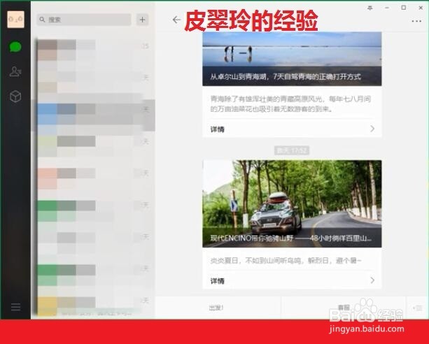 如何打印微信的文章文档