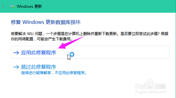 win10升级更新失败怎么办