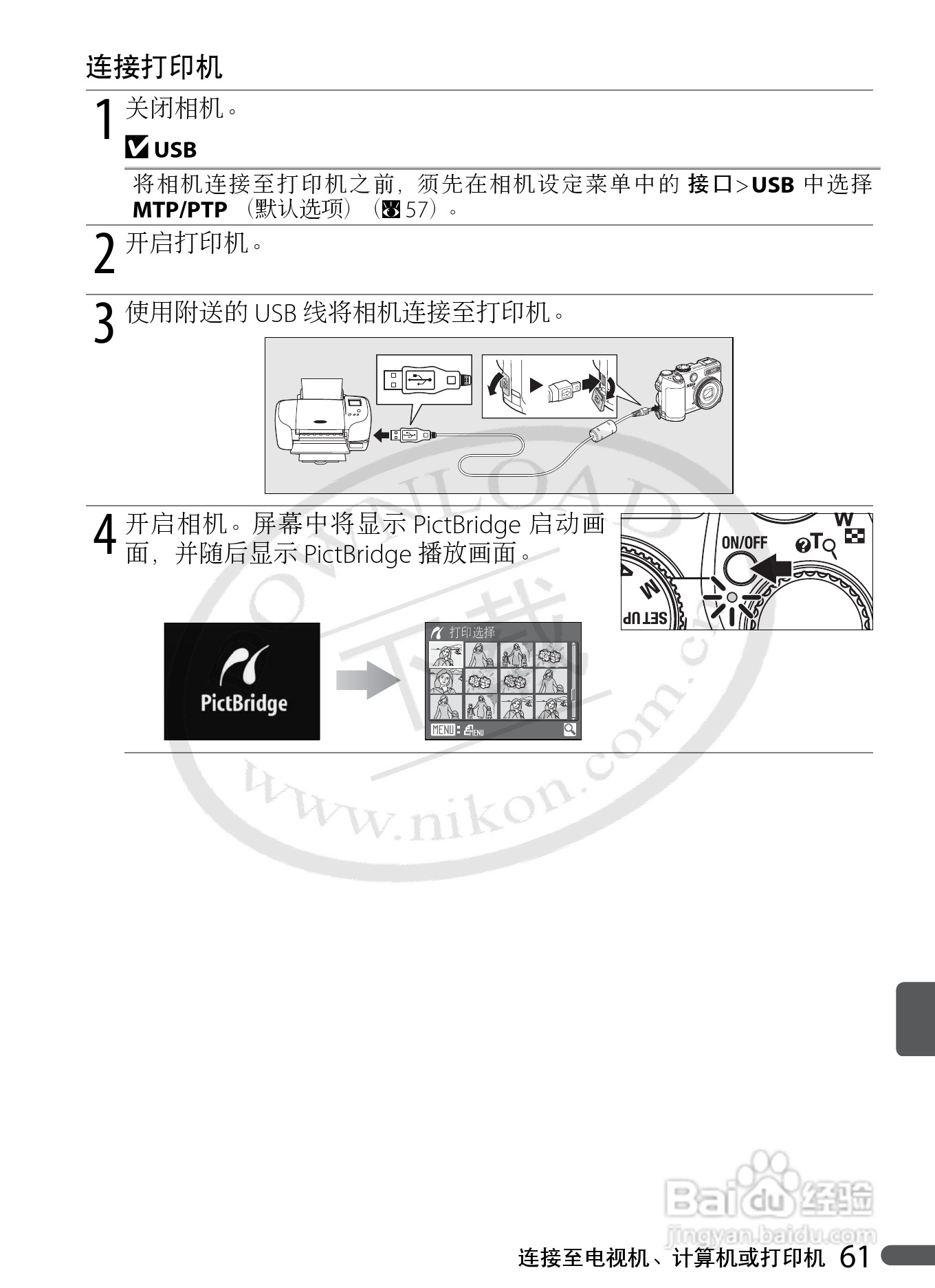 Nikon COOLPIX P5000数码相机用户手册:[8]