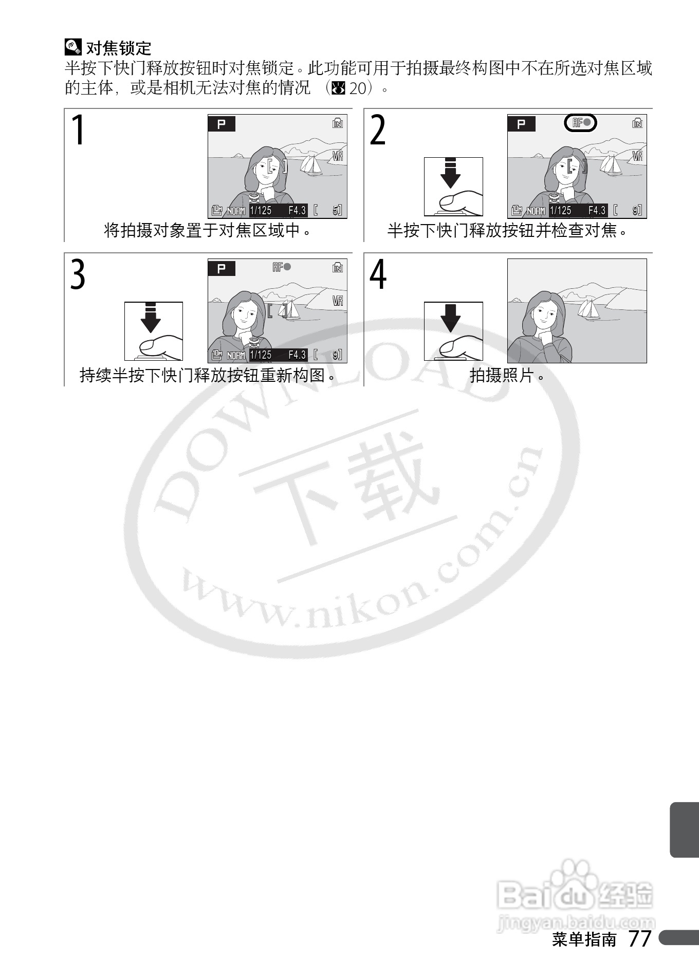 Nikon COOLPIX P5000数码相机用户手册:[9]