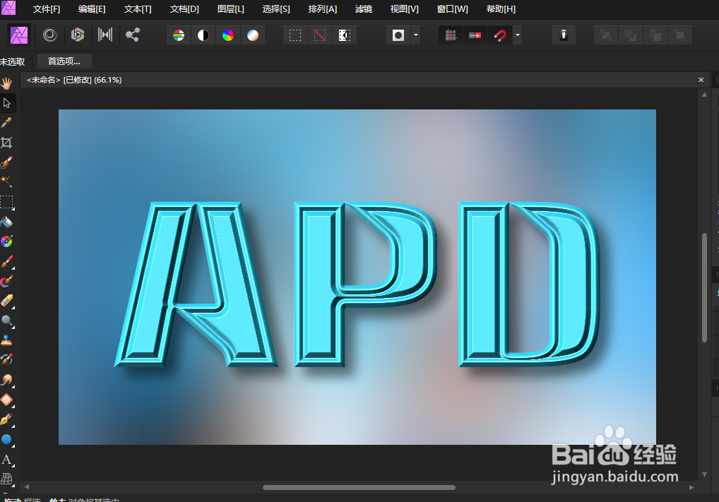 Affinity Photo怎样使用3D图层特效