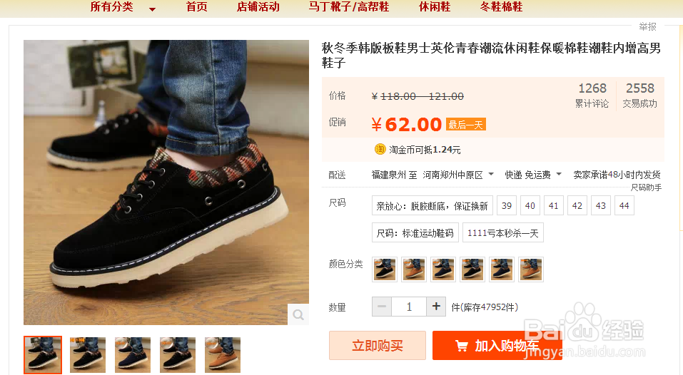 如何更加省钱的淘宝网购更加省钱的买东西