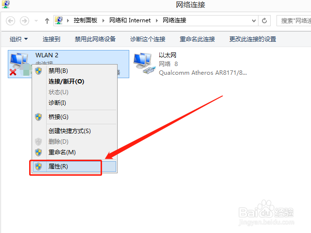 笔记本连wifi出现黄色感叹号怎么办