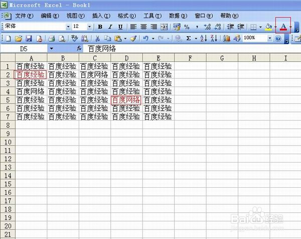Excel中不相邻单元格的批量操作