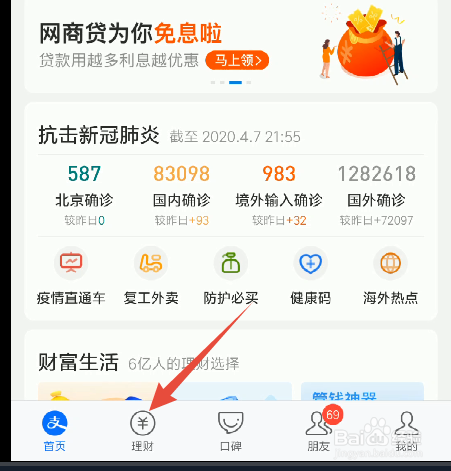支付宝里的帮你投怎么买？