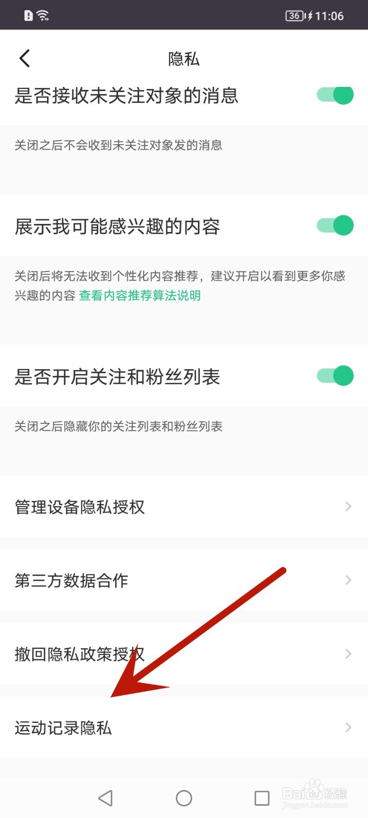 keep怎么关闭展示心率数据