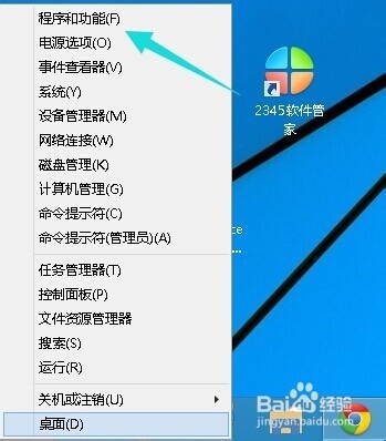 如何卸载2345安全卫士