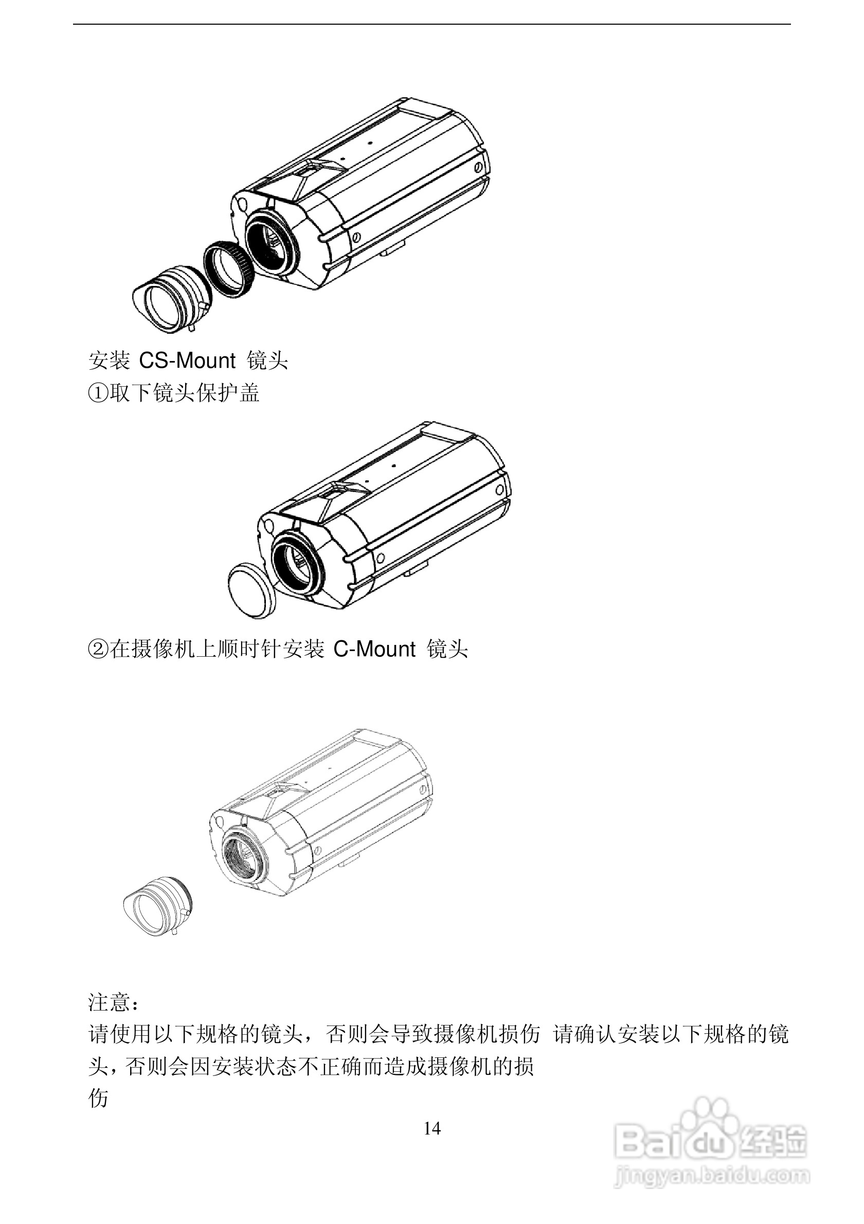 EAGLE OSD全功能彩色摄像机EG458SQE-I使用手册:[2]