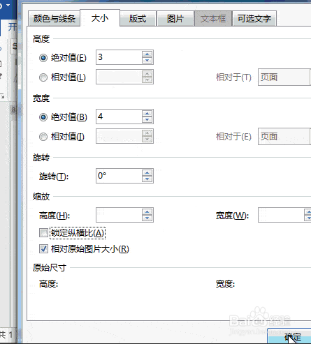 word如何批量修改图片尺寸？