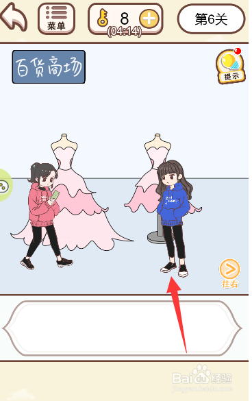 情侣求生欲游戏中怎么给男主戴上假发