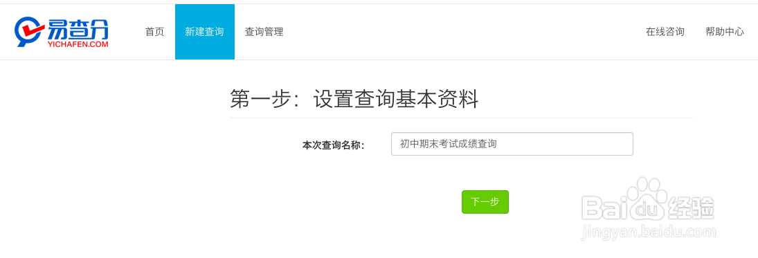 如何用excel制作学生成绩查询系统