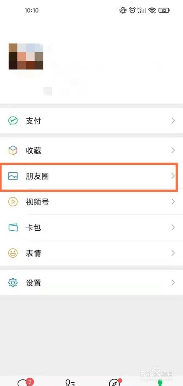 微信在哪里查看评论记录