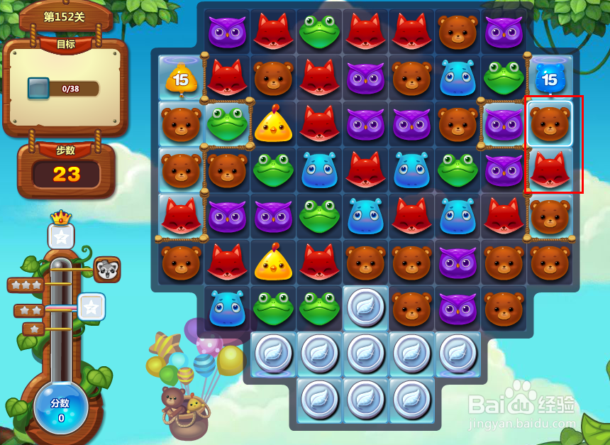 开心消消乐游戏攻略 152关