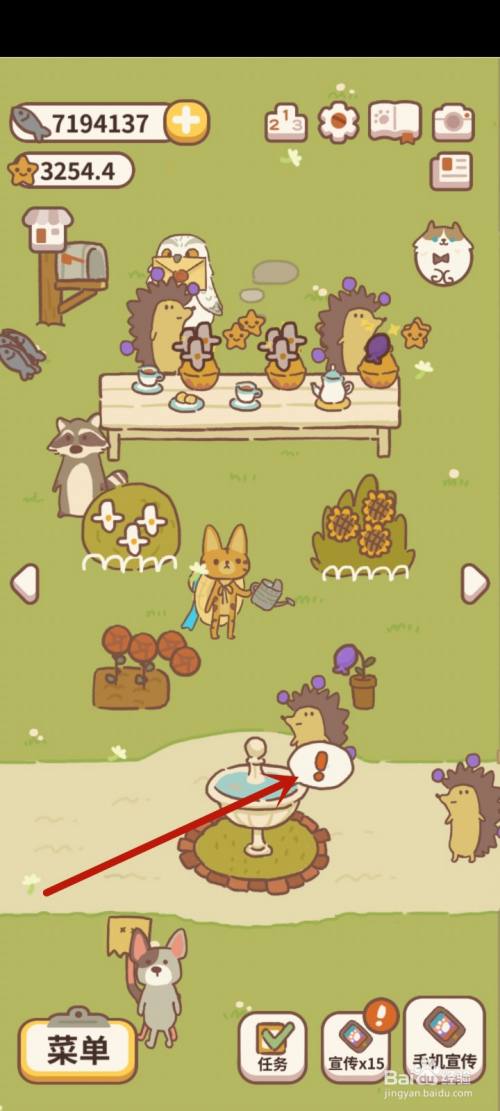 动物餐厅白玫瑰怎么得