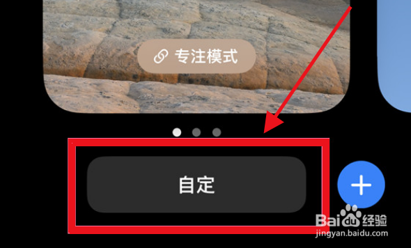 ios16在哪里设置锁屏时间颜色