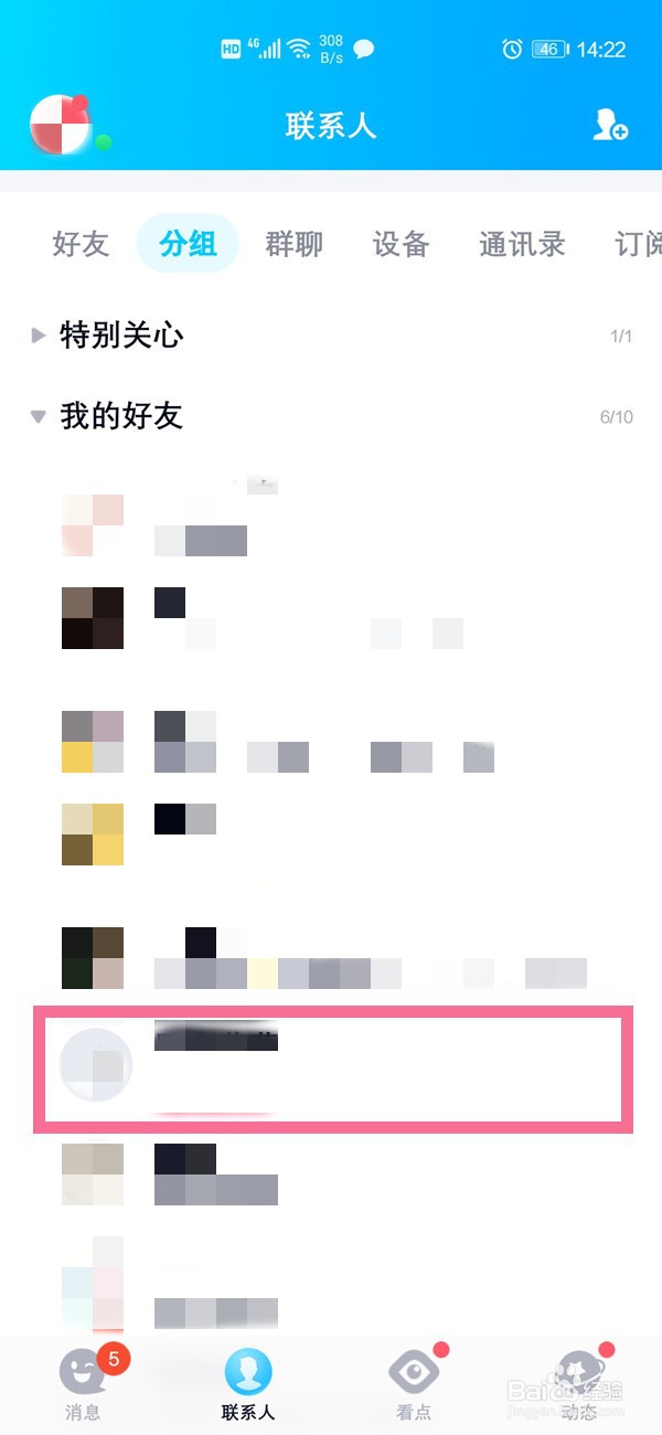 qq在哪里打开留言板