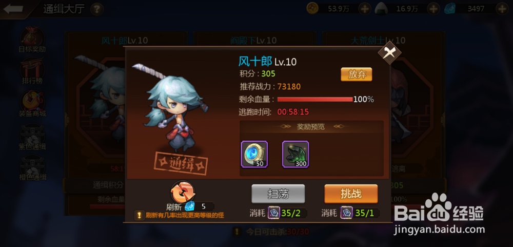 忍者逃亡手游通缉大厅玩法怎么玩
