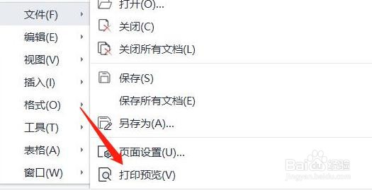 wps怎么设置从上到下并打