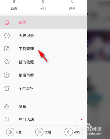 哔哩哔哩怎么下载视频