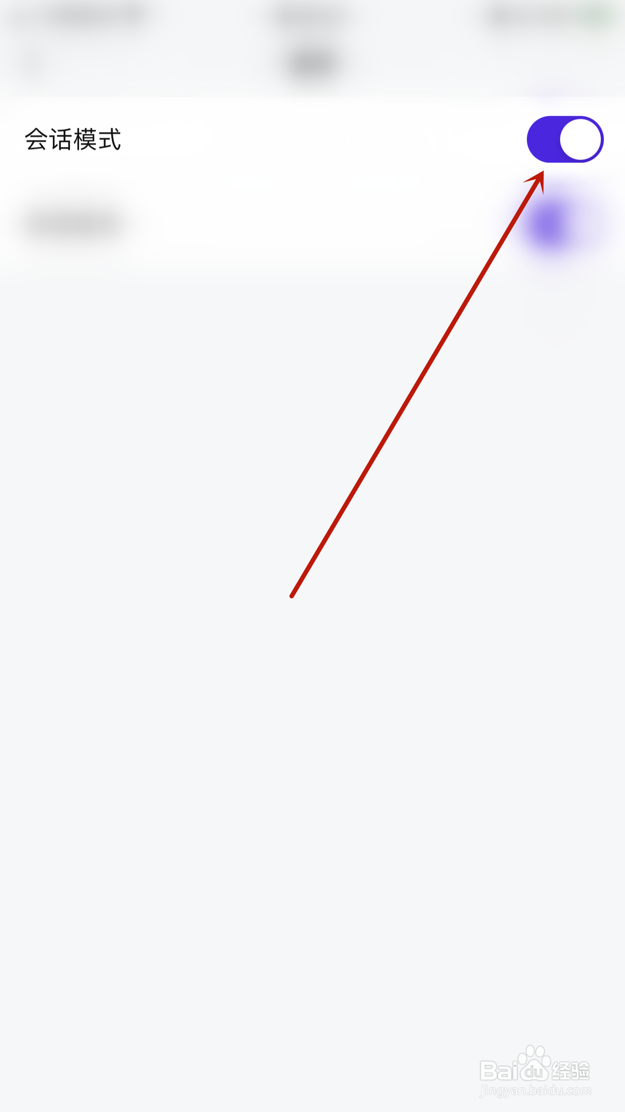 如何关闭Game Mail会话模式