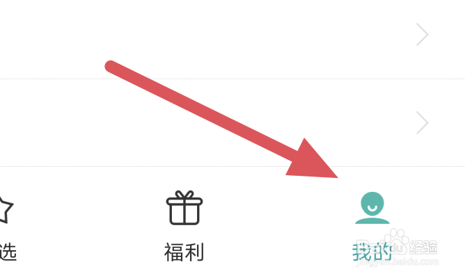 若初文学APP怎样进行清空缓存操作