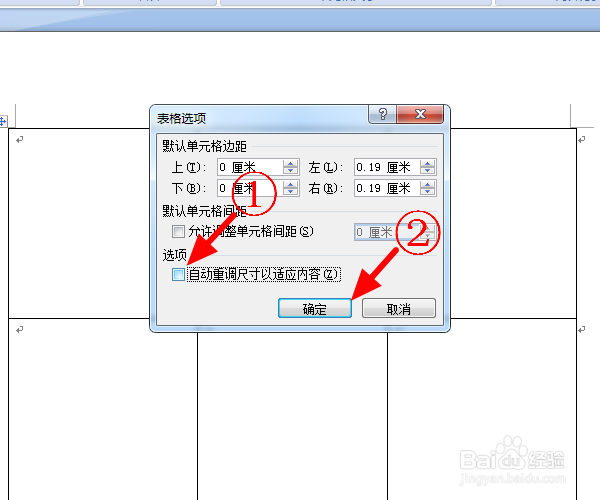 Word文档怎么插入图片表格不变形